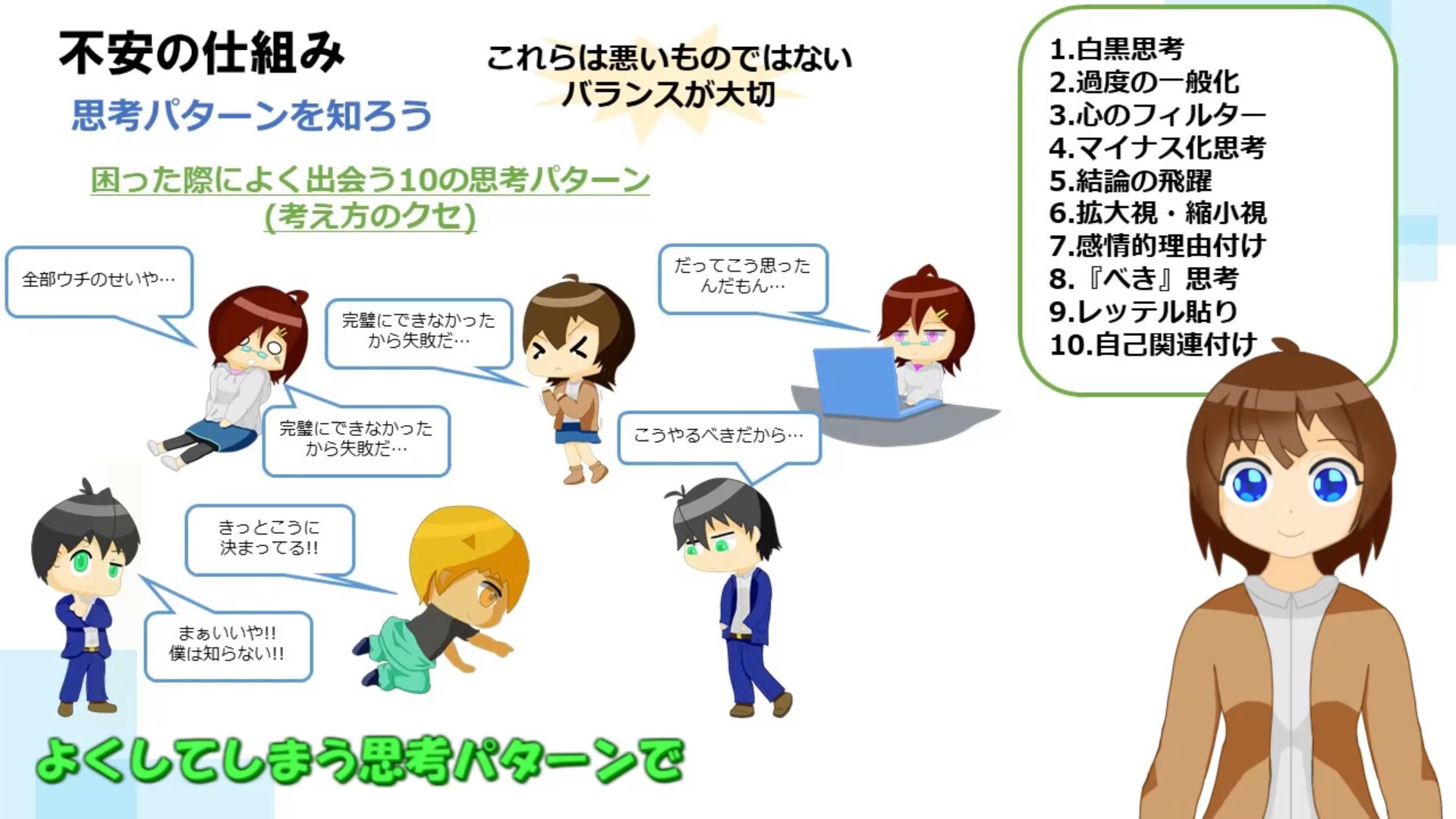 不安とは何か4