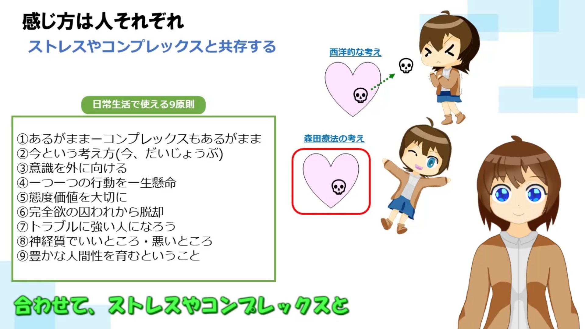 感じ方は人それぞれ4