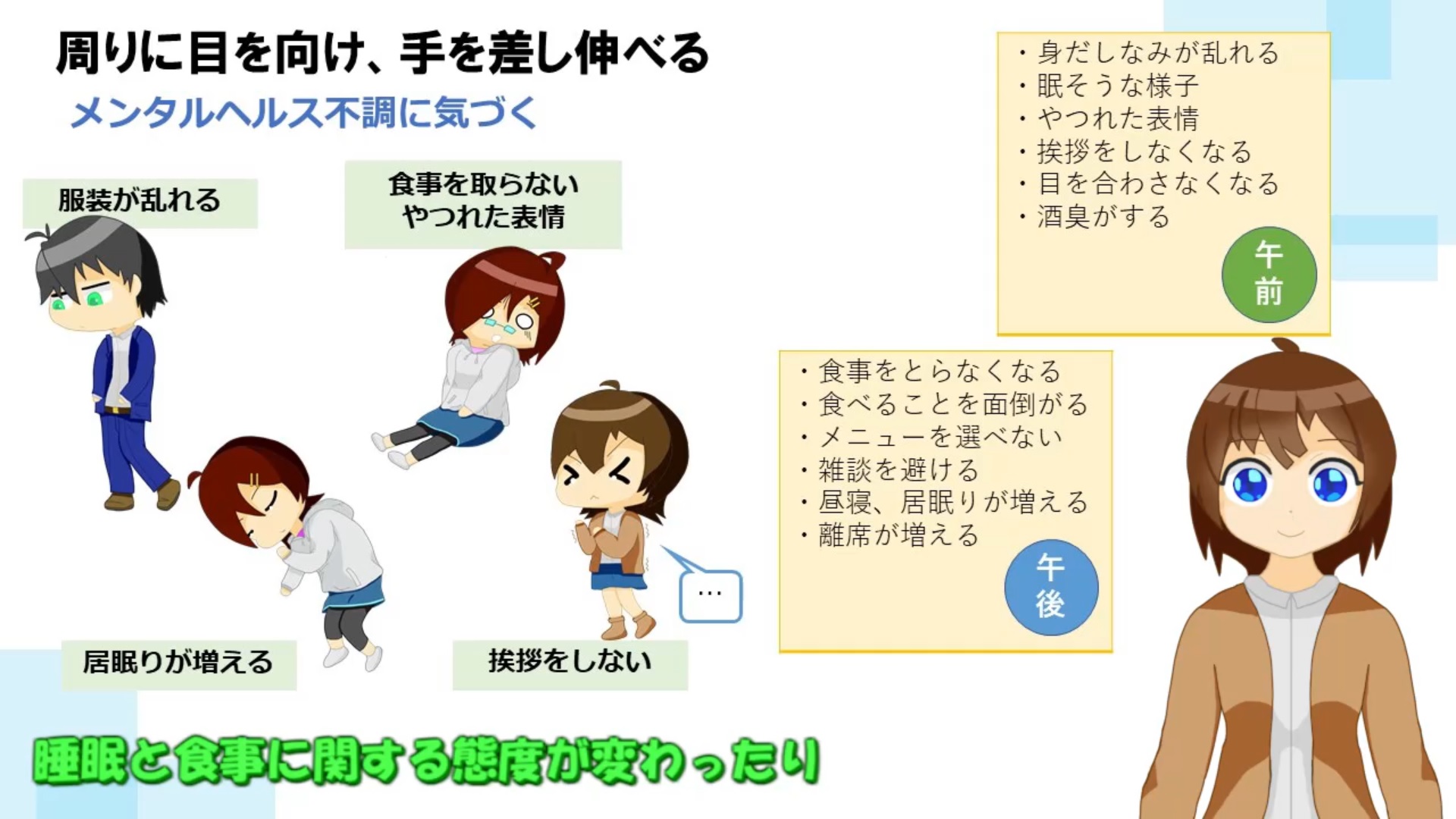 周りのためにできること3