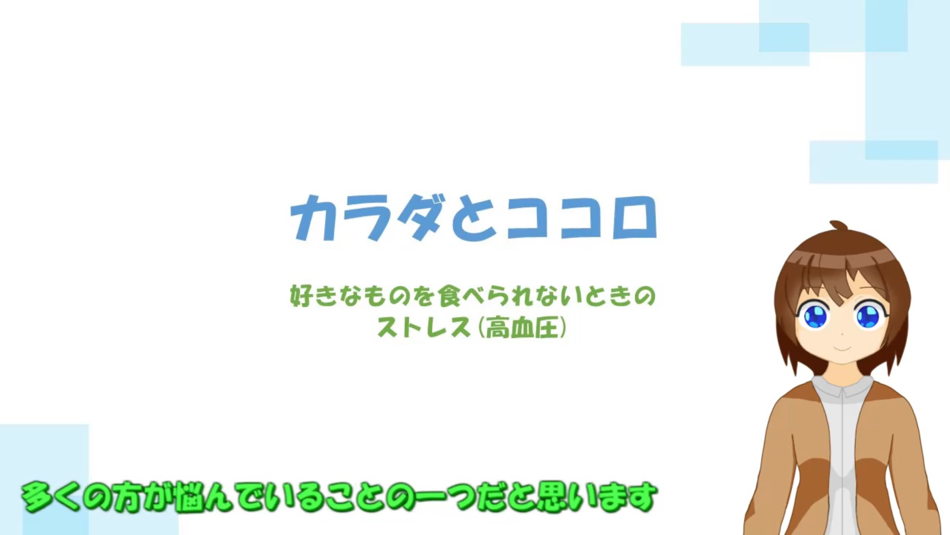 高血圧1