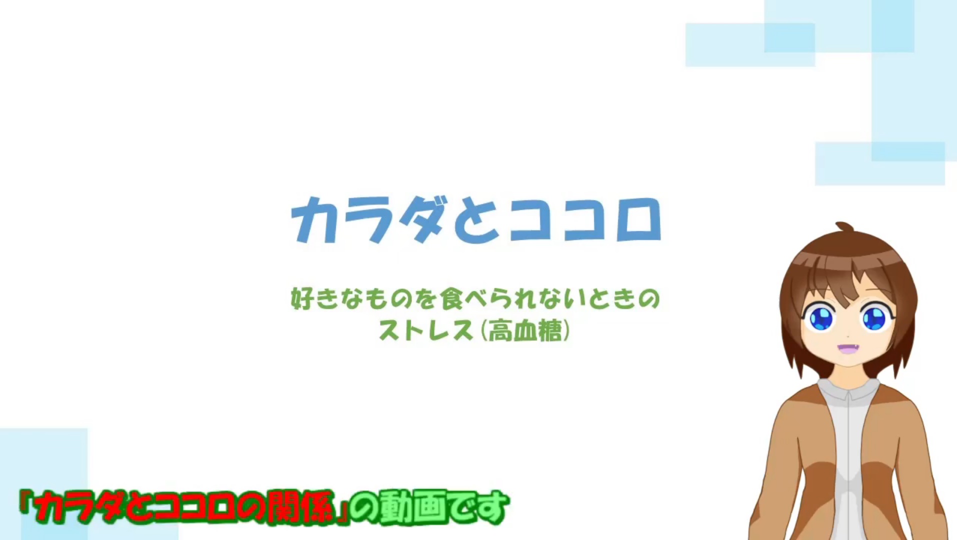 高血糖1