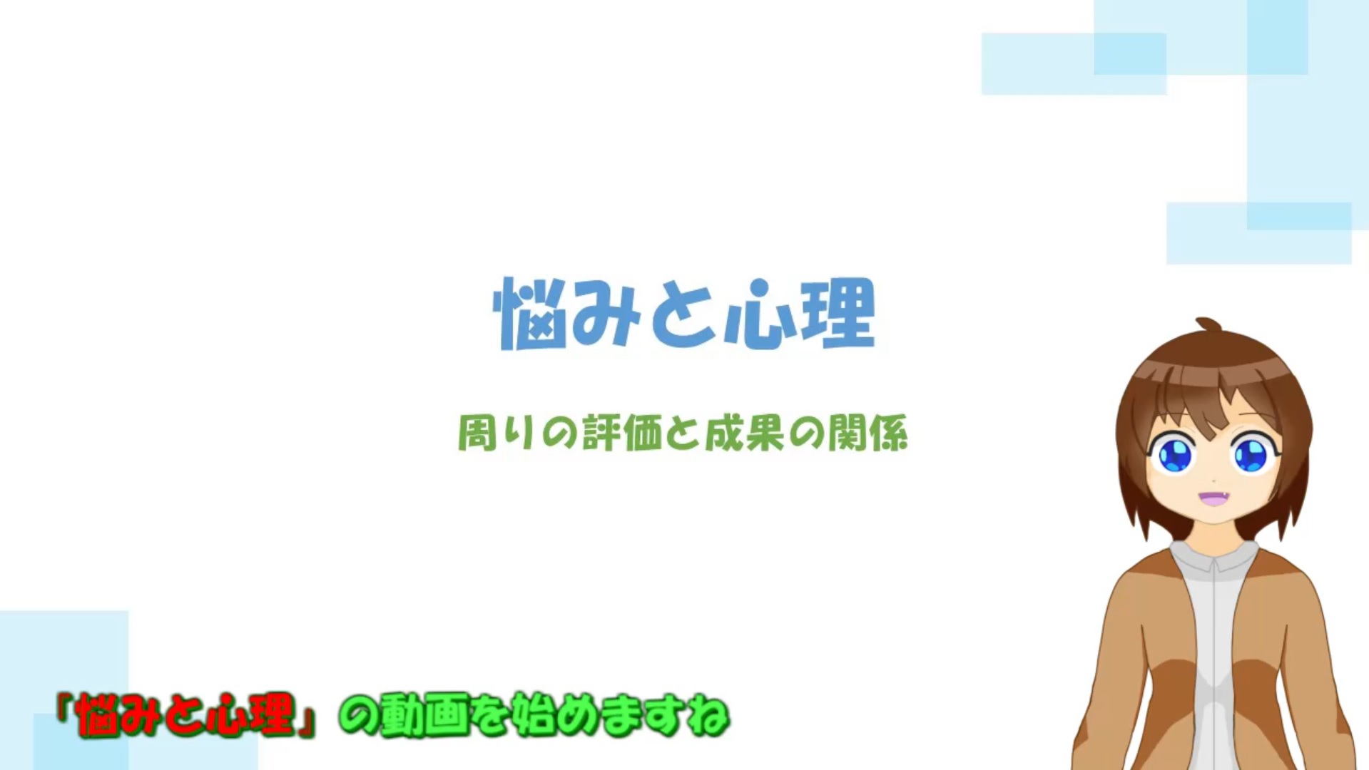 評価と成果1