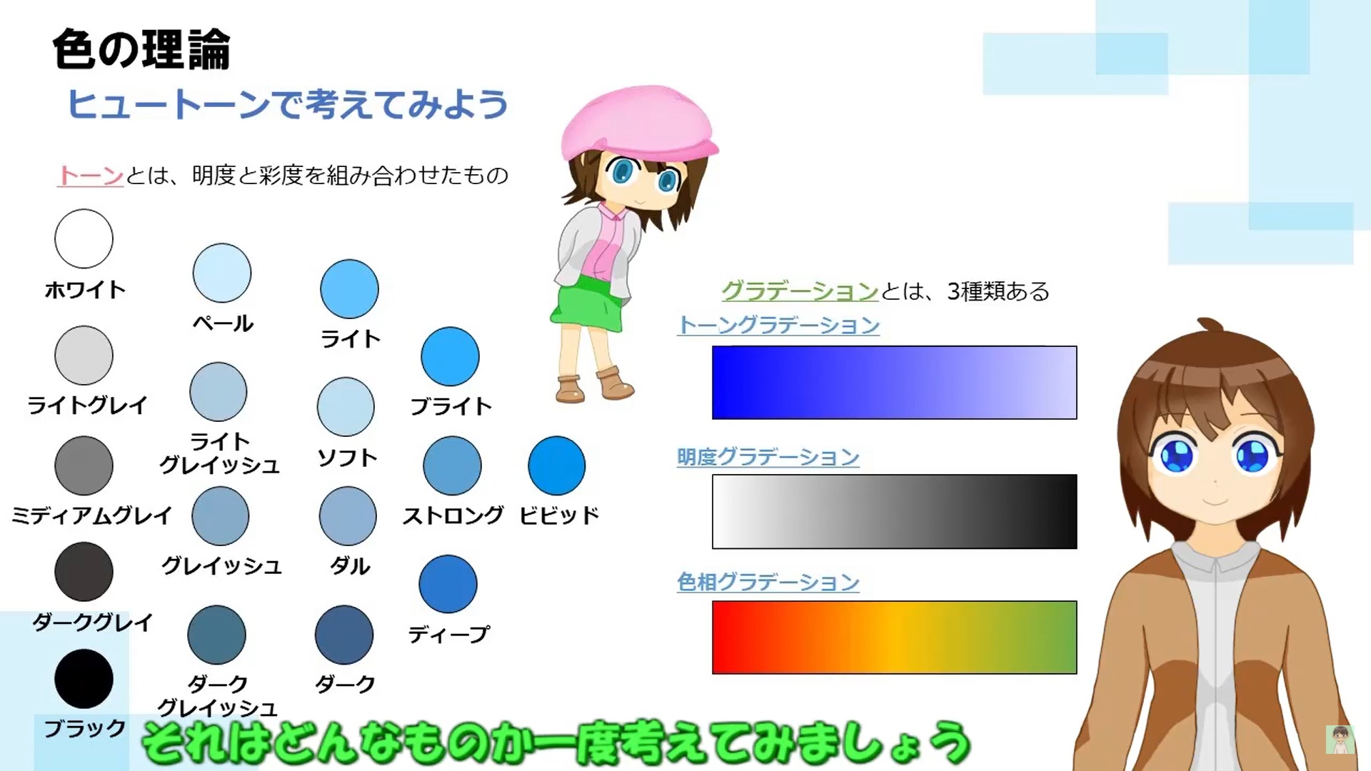 色と心理4