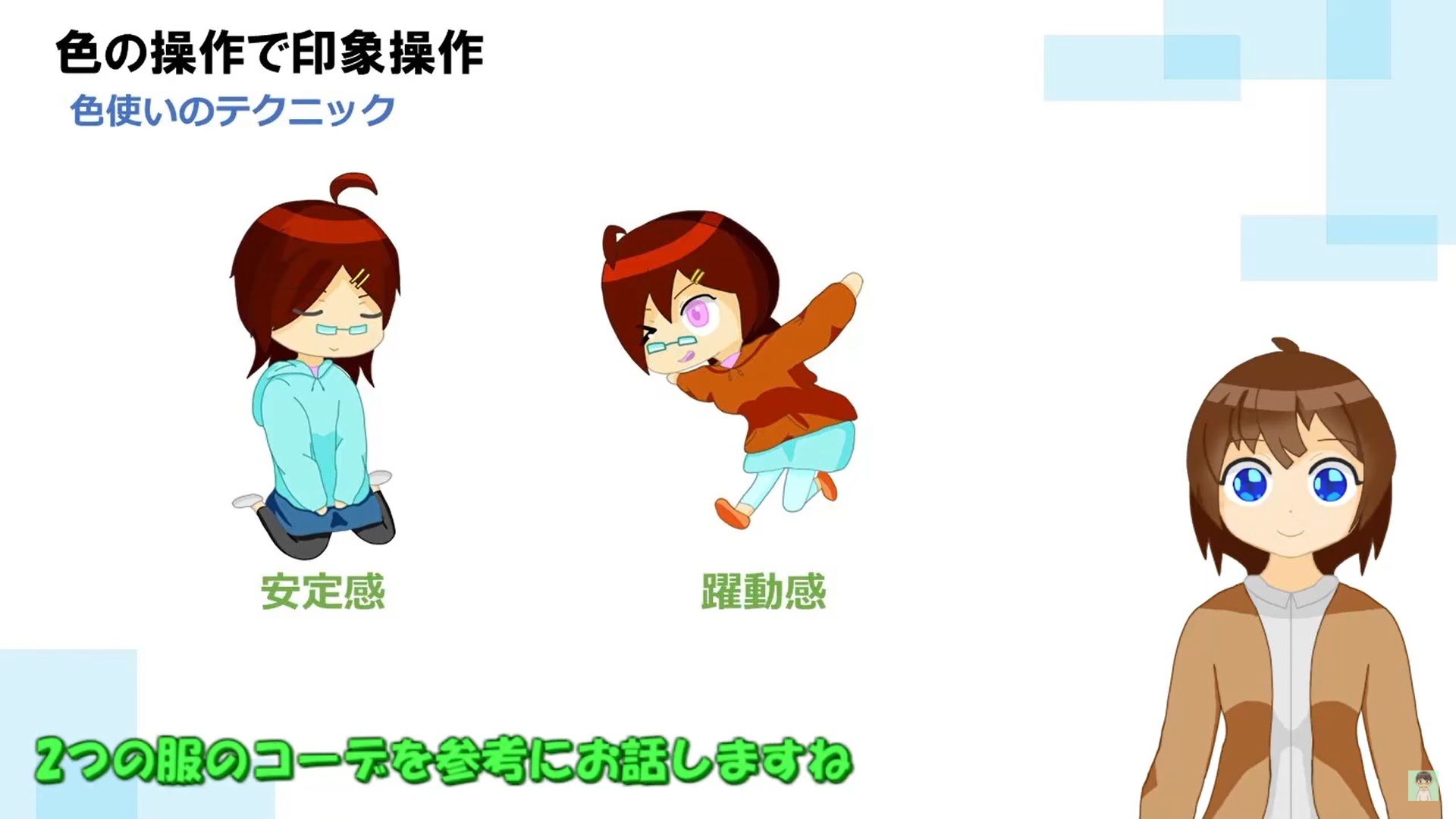 色とデザイン3