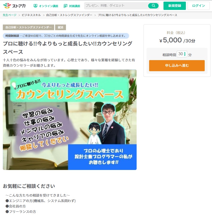 夢分析解説