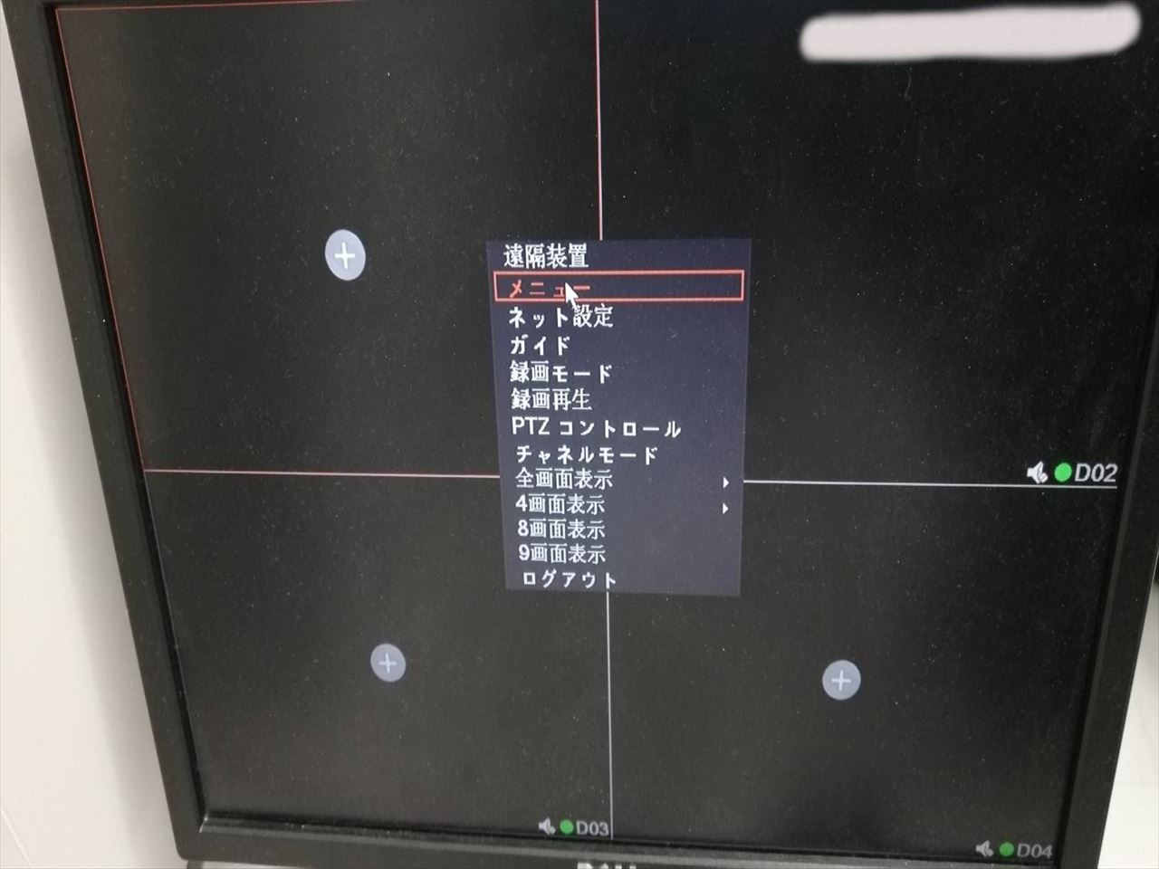 防犯カメラ設定画面