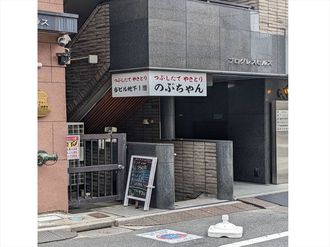 のぶちゃん大塚店